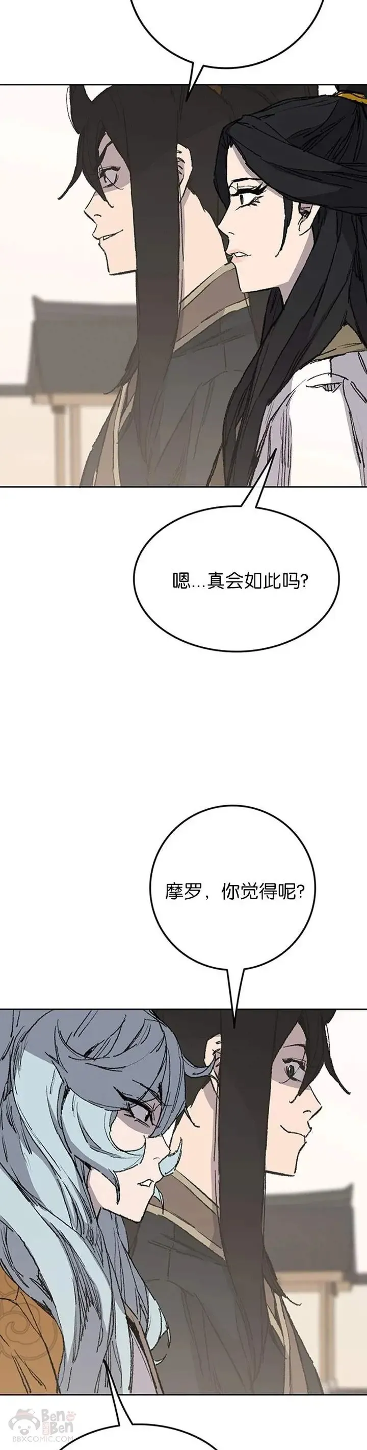第84话 接任队长 第17页