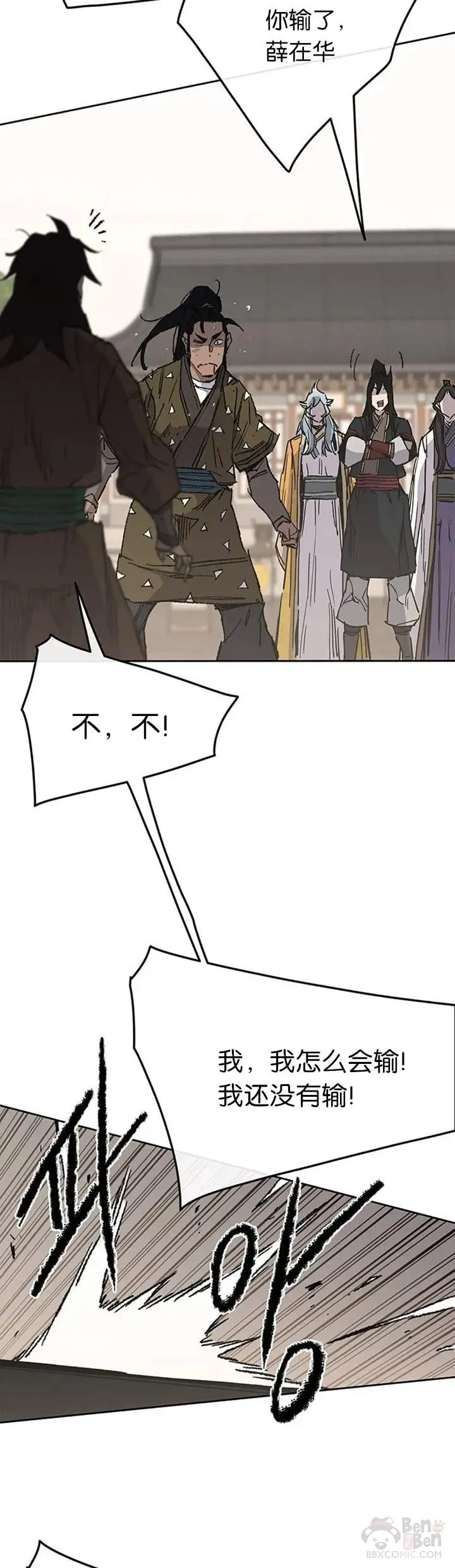第84话 接任队长 第22页