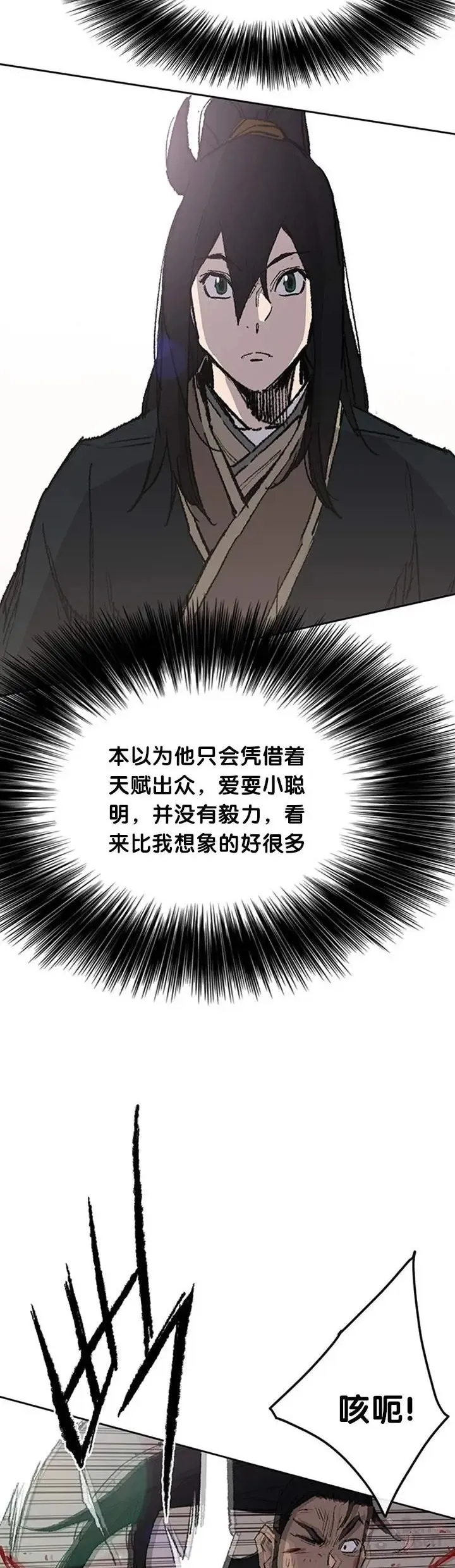 第84话 接任队长 第24页