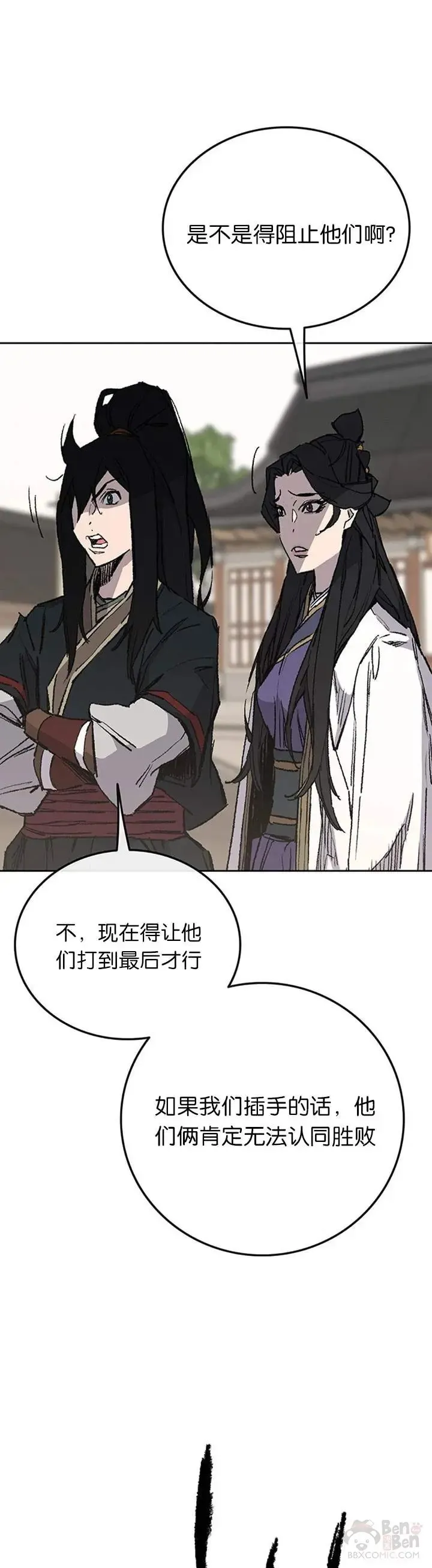 第84话 接任队长 第26页