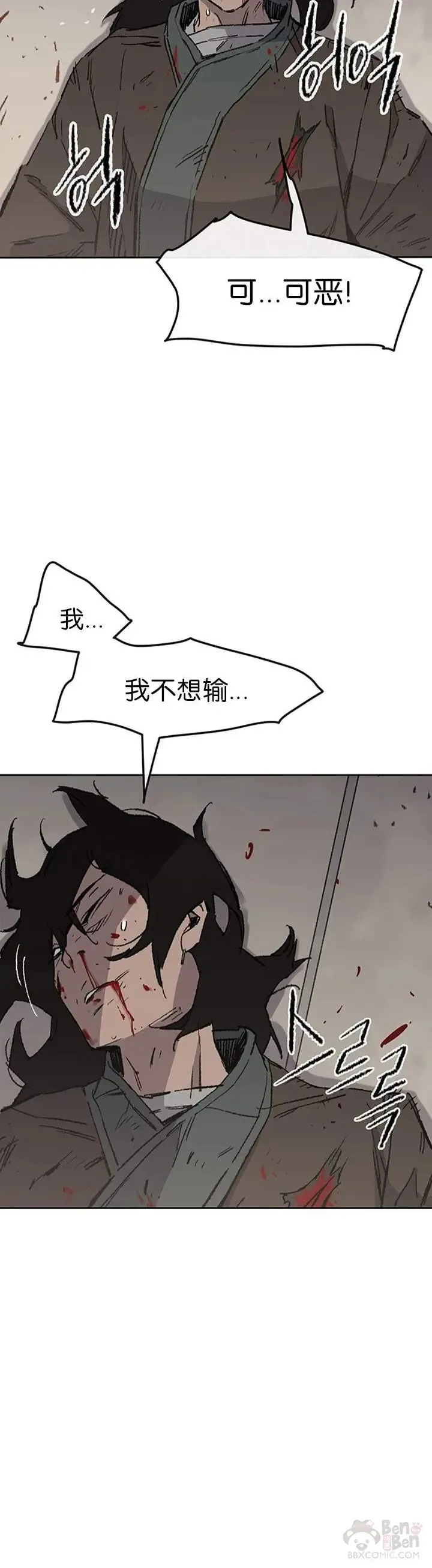 第84话 接任队长 第28页
