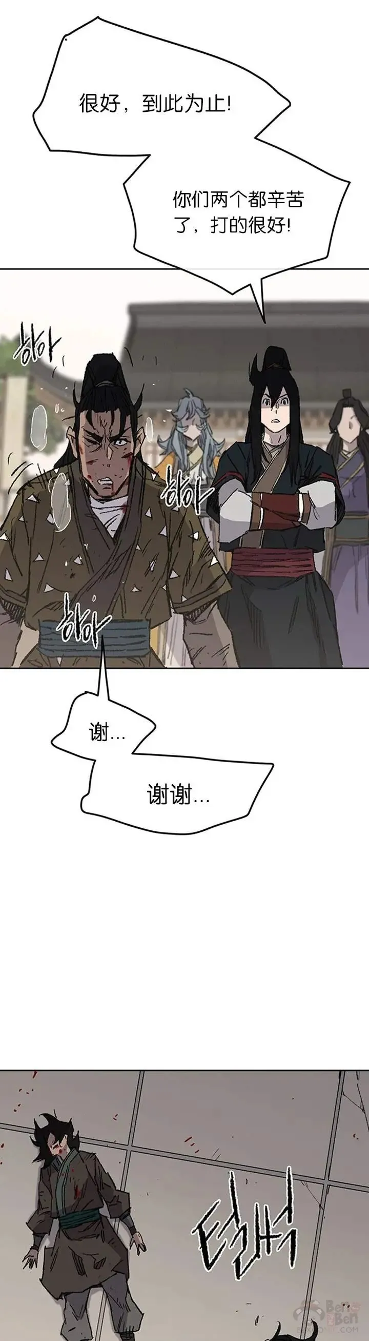 第84话 接任队长 第29页