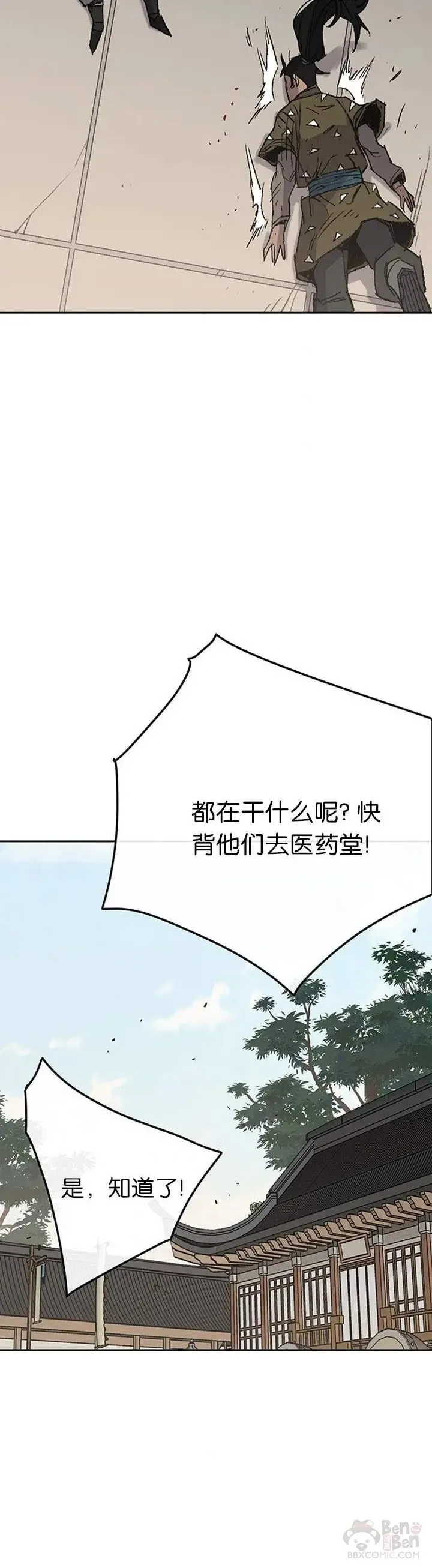 第84话 接任队长 第30页