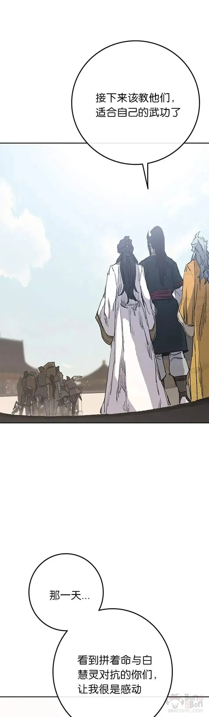 第84话 接任队长 第31页