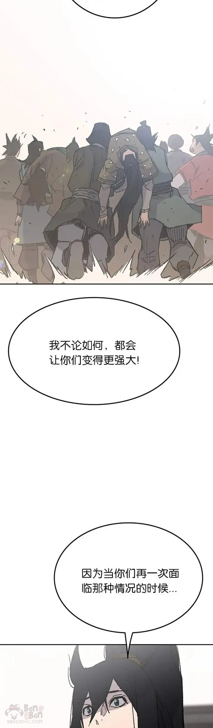 第84话 接任队长 第32页