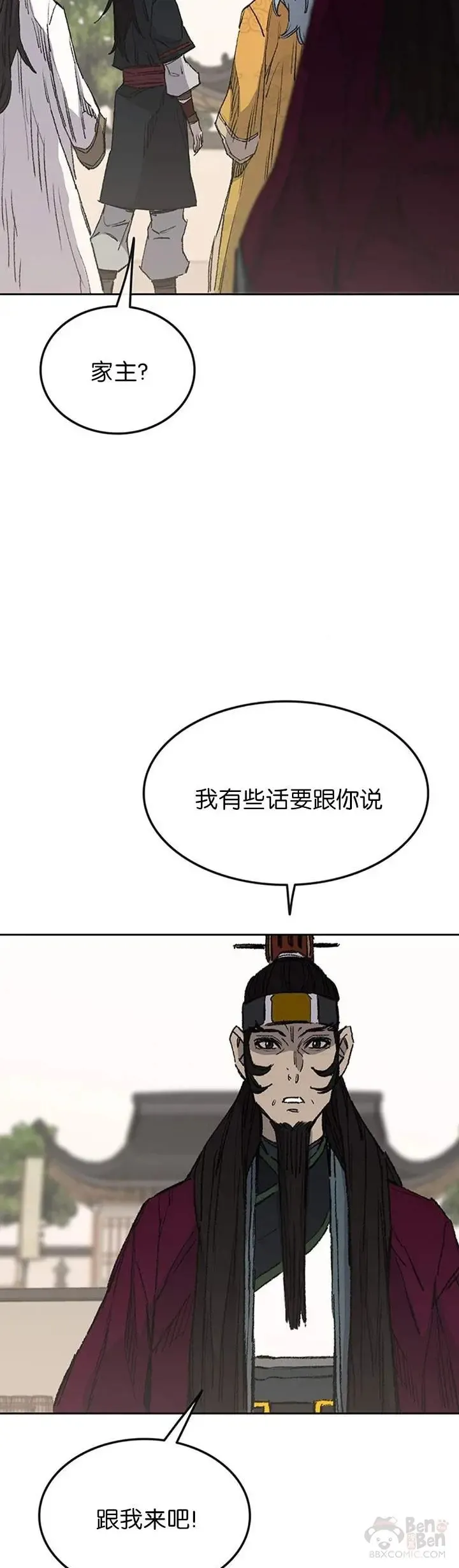 第84话 接任队长 第34页