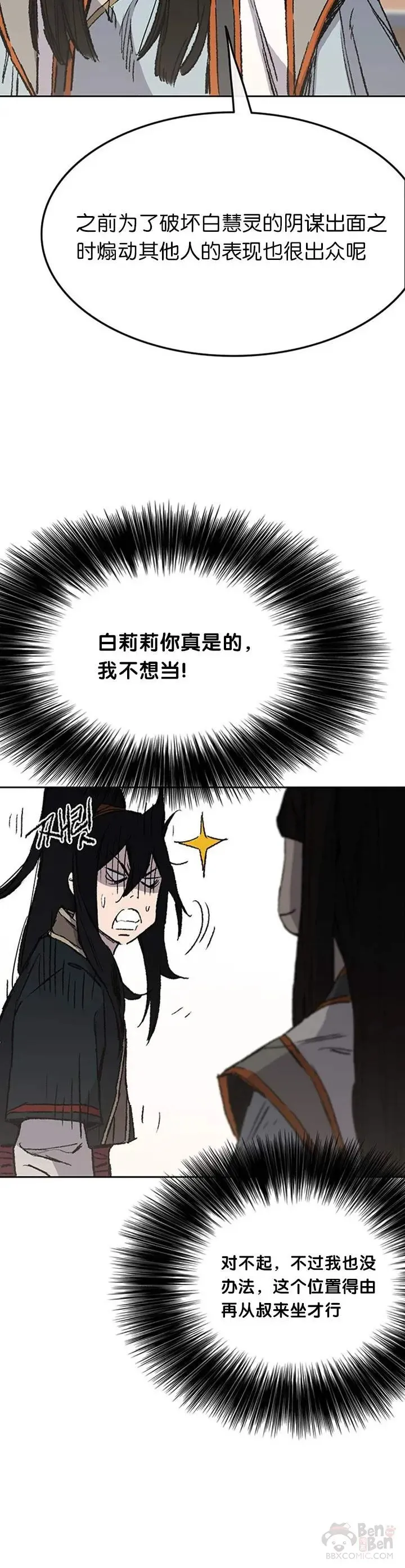 第84话 接任队长 第40页