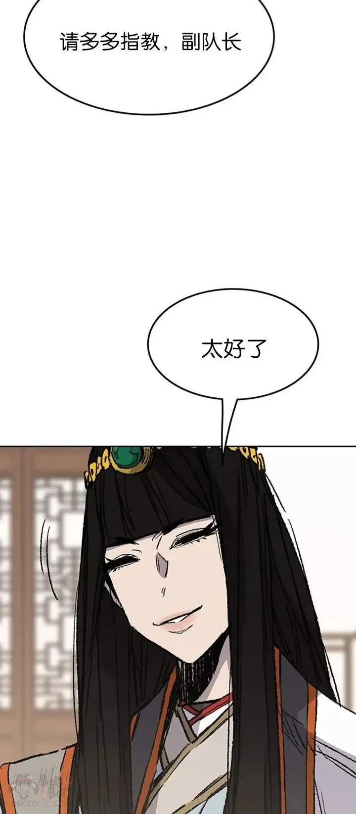 第84话 接任队长 第47页