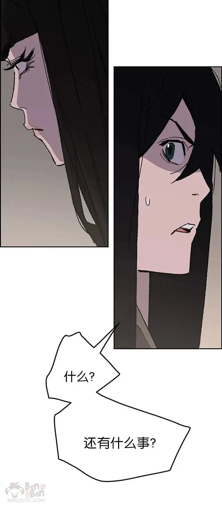 第84话 接任队长 第49页