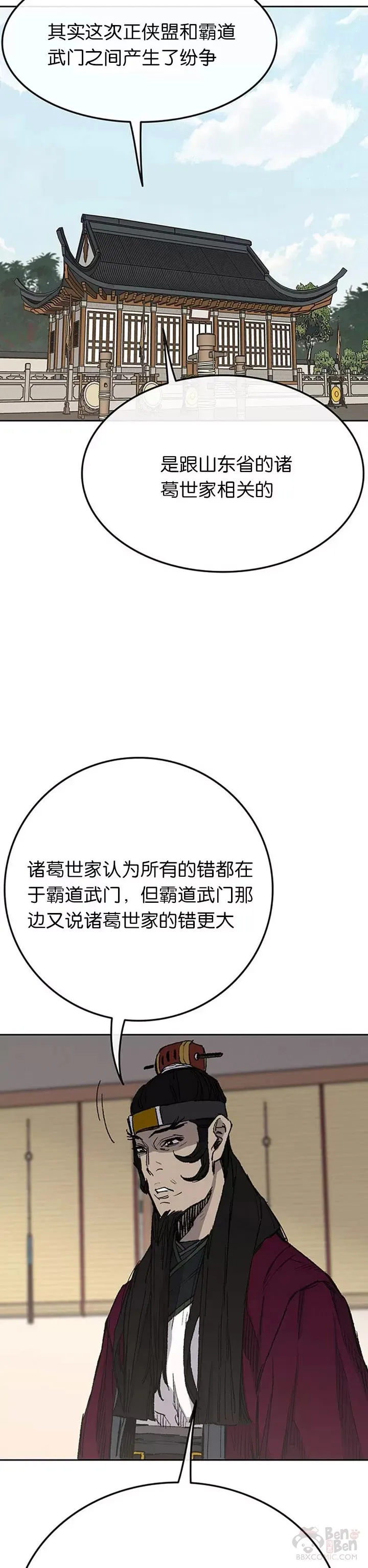 第84话 接任队长 第52页