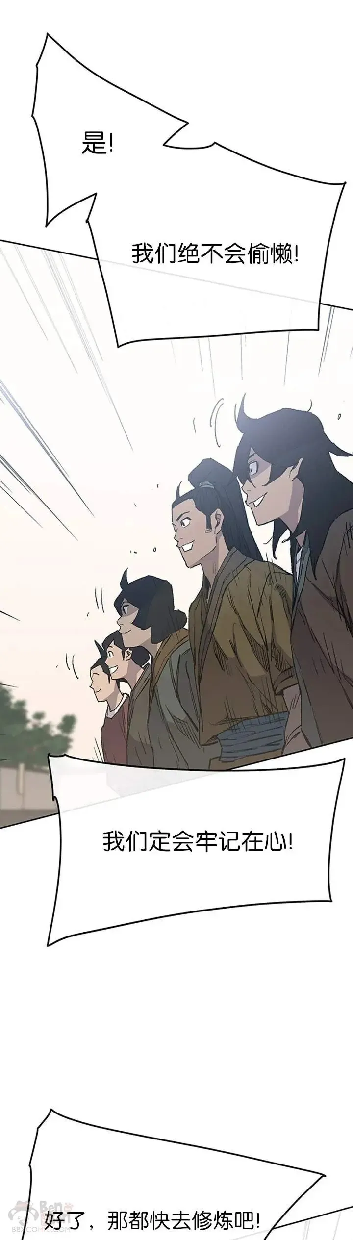 第85话 身世之谜 第11页