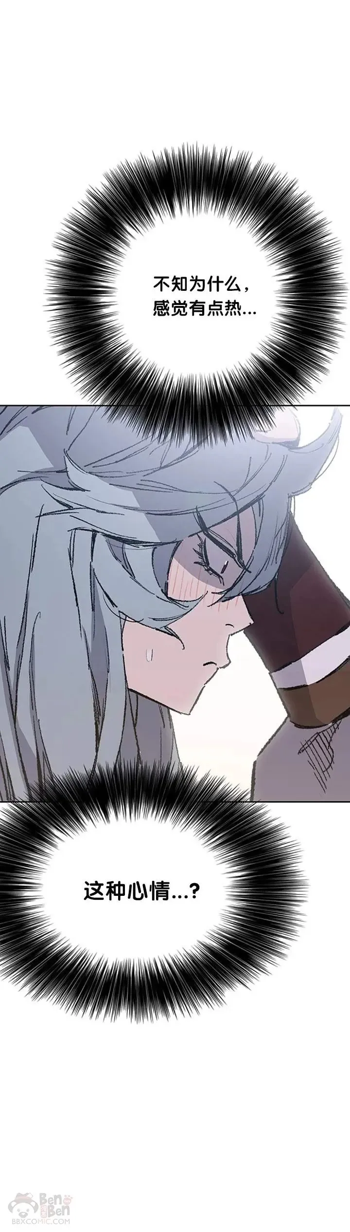 第85话 身世之谜 第15页