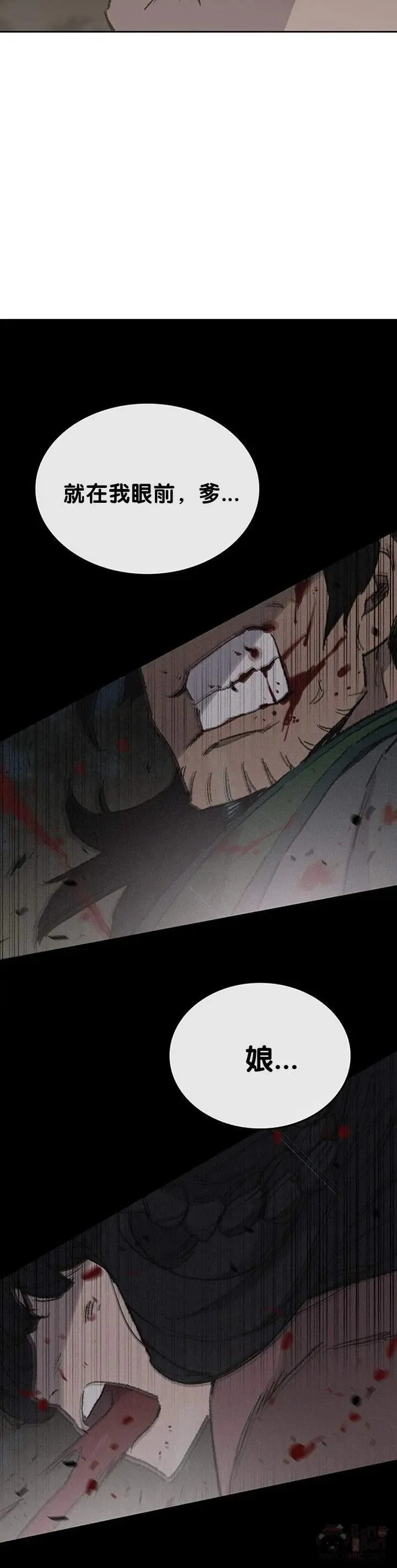 第85话 身世之谜 第30页