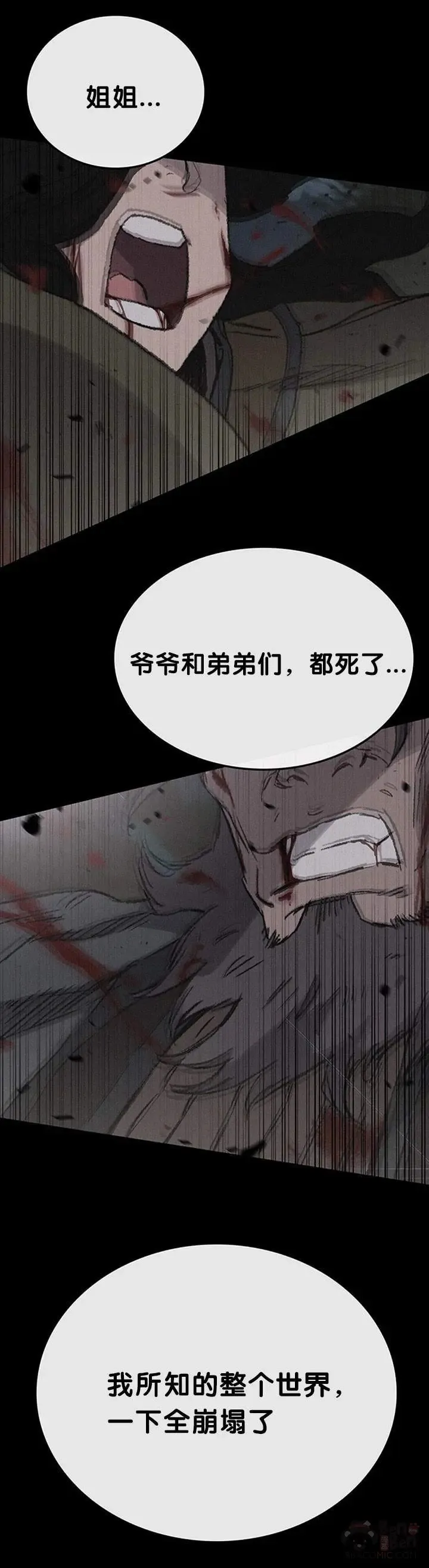 第85话 身世之谜 第31页
