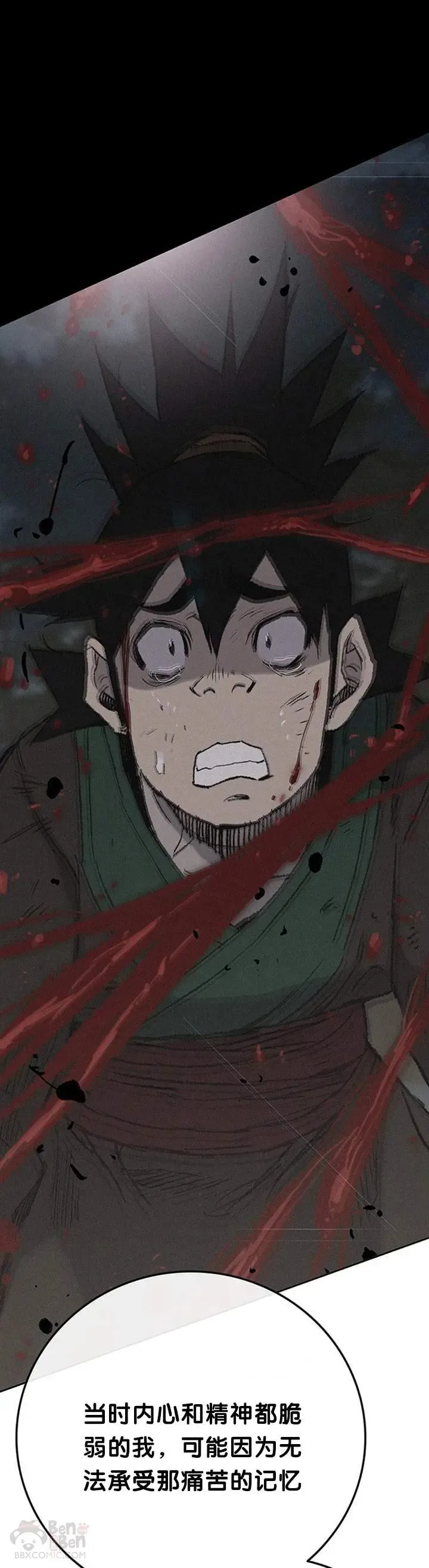 第85话 身世之谜 第32页