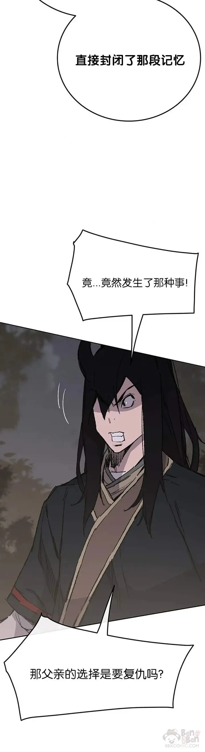 第85话 身世之谜 第33页