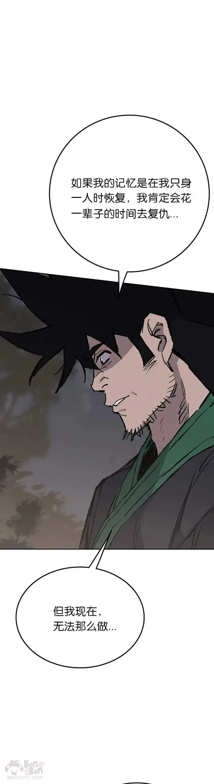 第85话 身世之谜 第34页