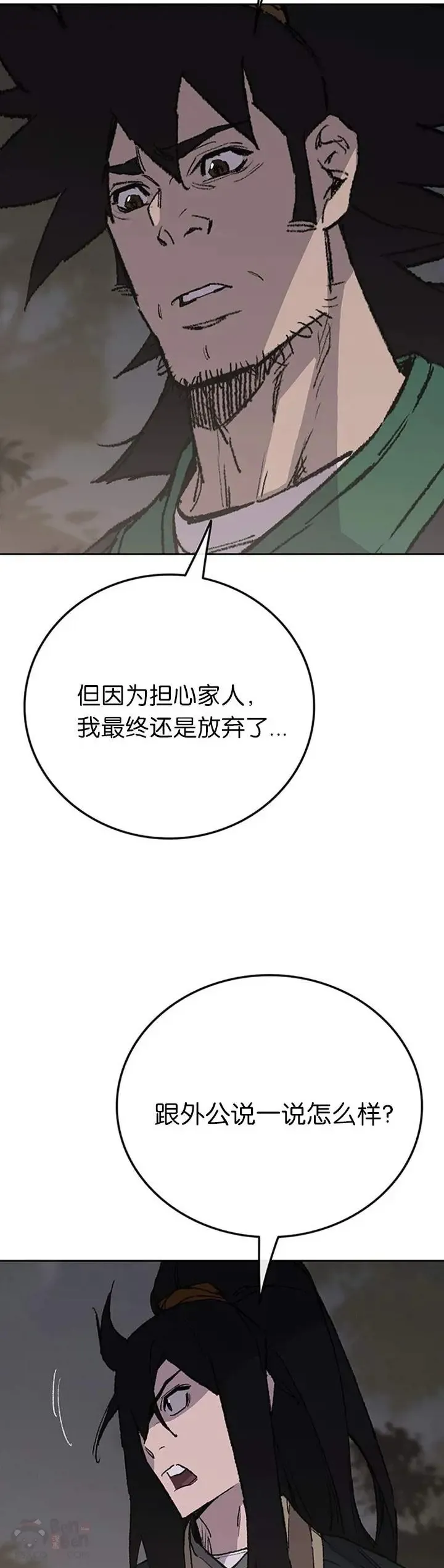 第85话 身世之谜 第39页