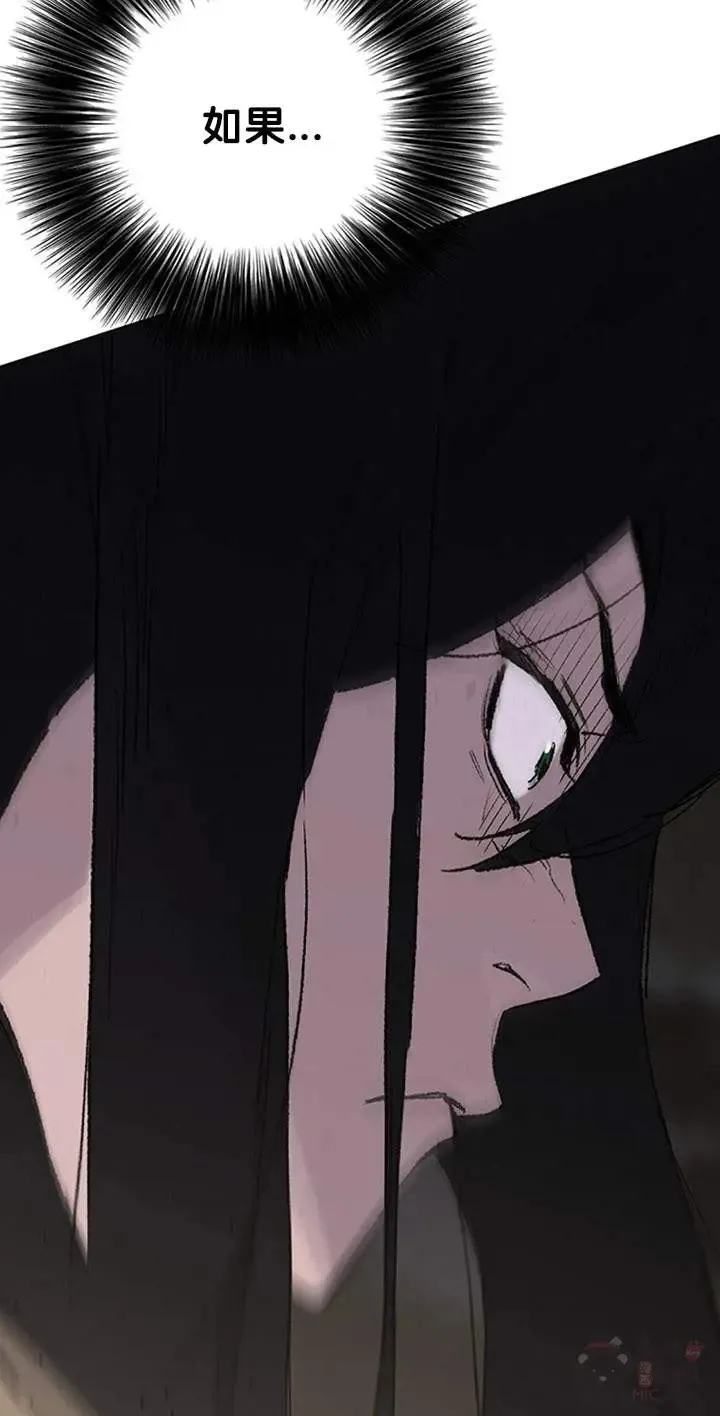 第85话 身世之谜 第48页