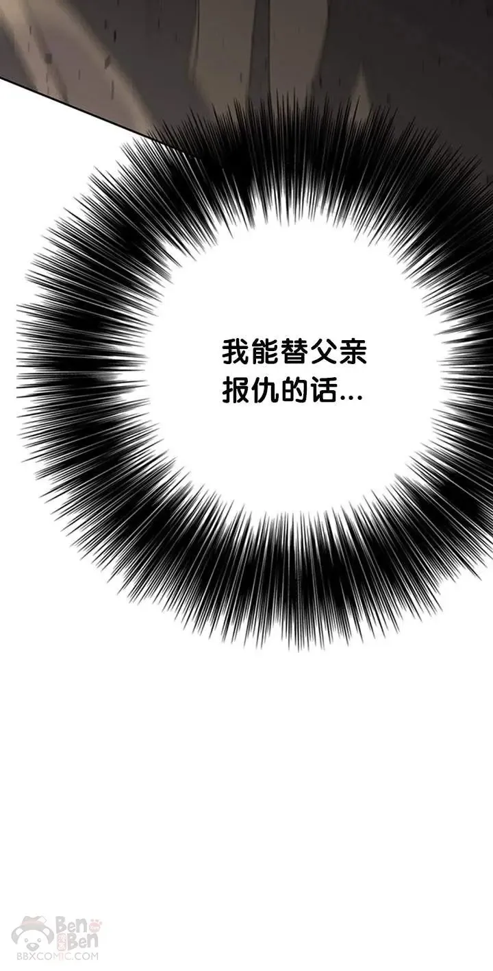 第85话 身世之谜 第49页