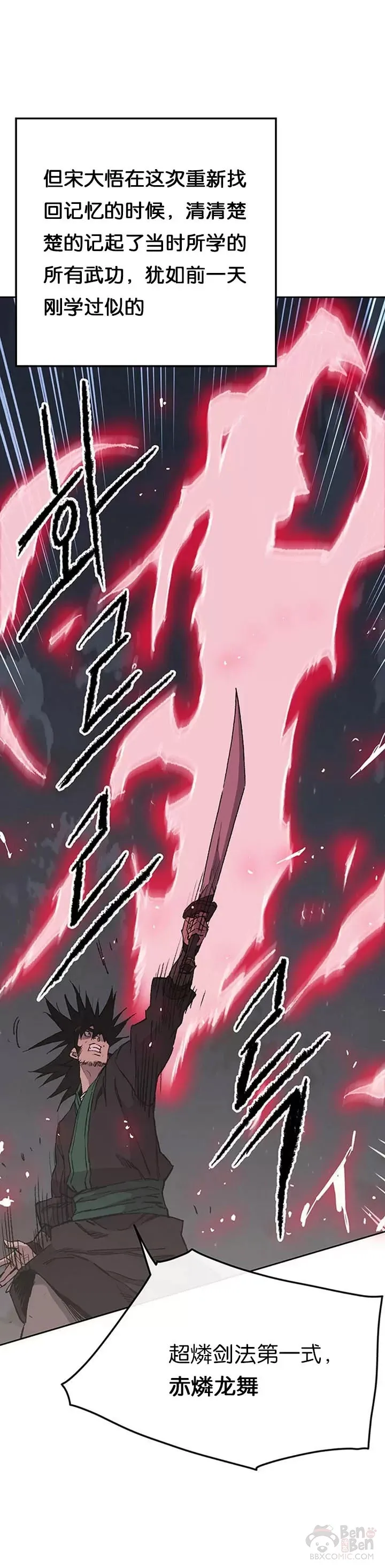 第86话 三角关系? 第5页