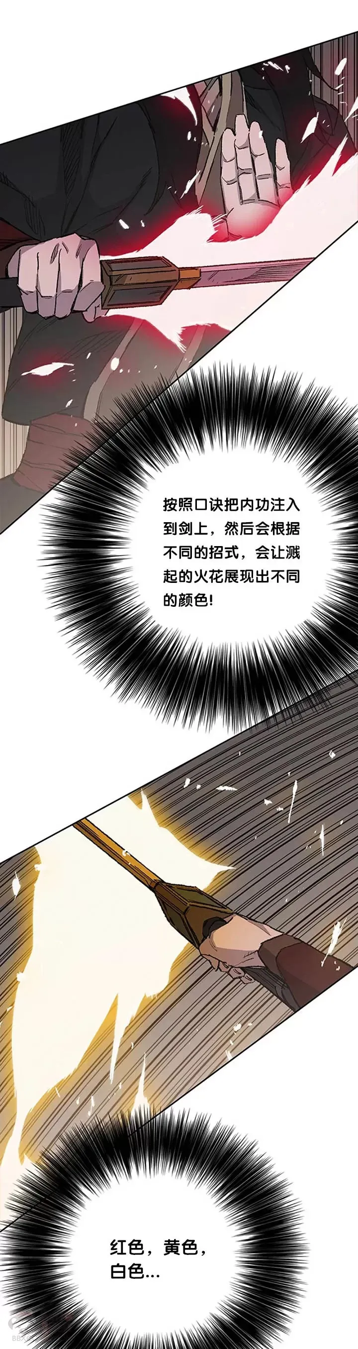 第86话 三角关系? 第7页