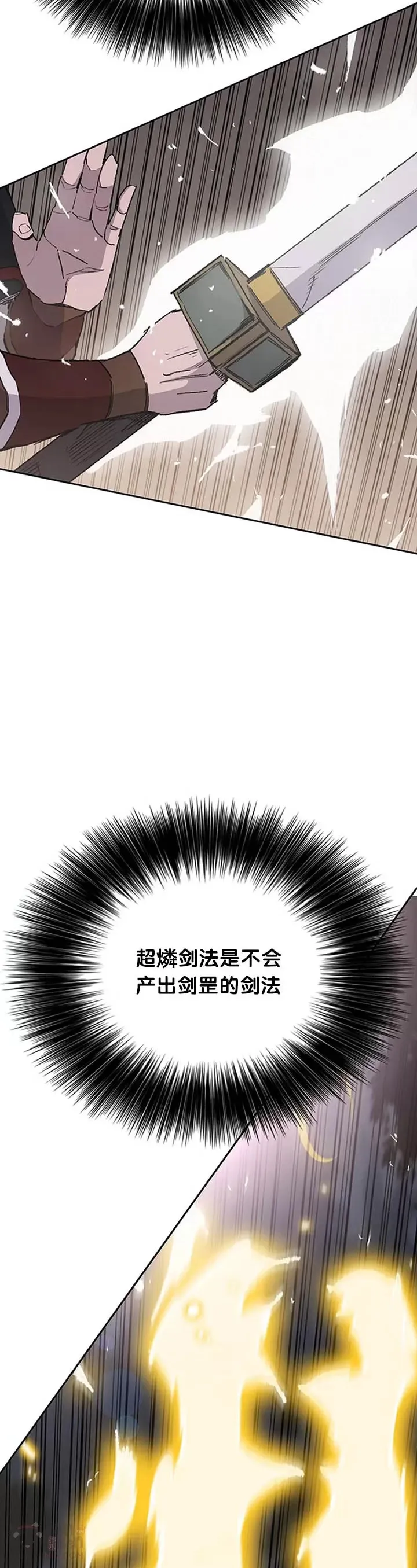 第86话 三角关系? 第8页