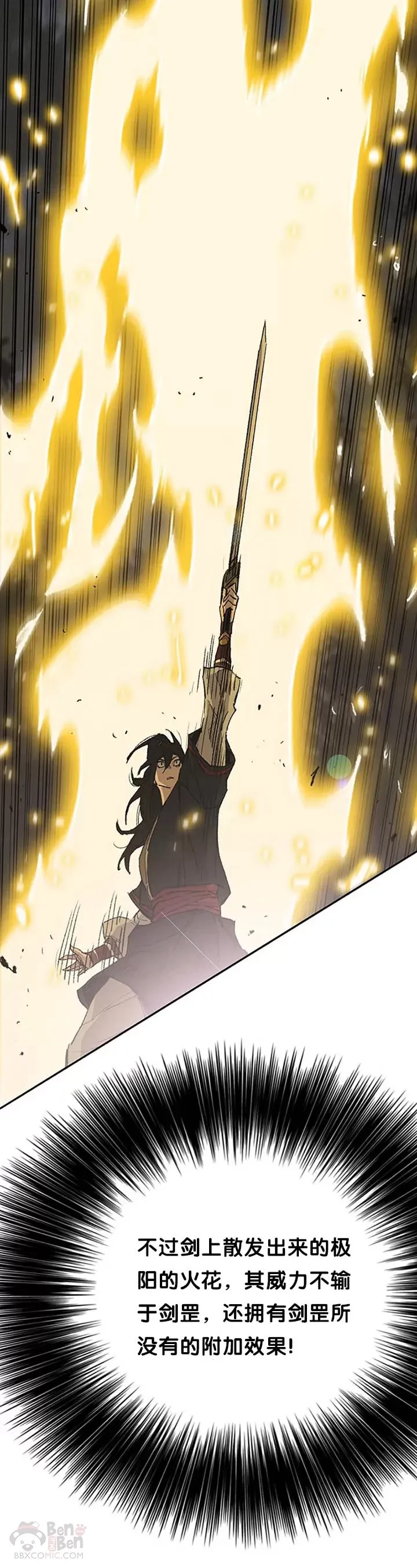 第86话 三角关系? 第9页