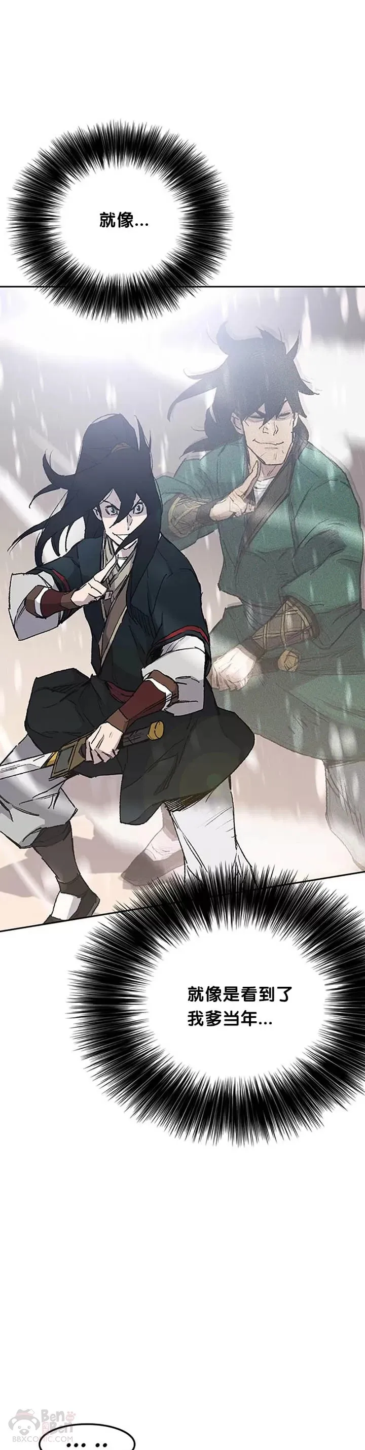 第86话 三角关系? 第11页