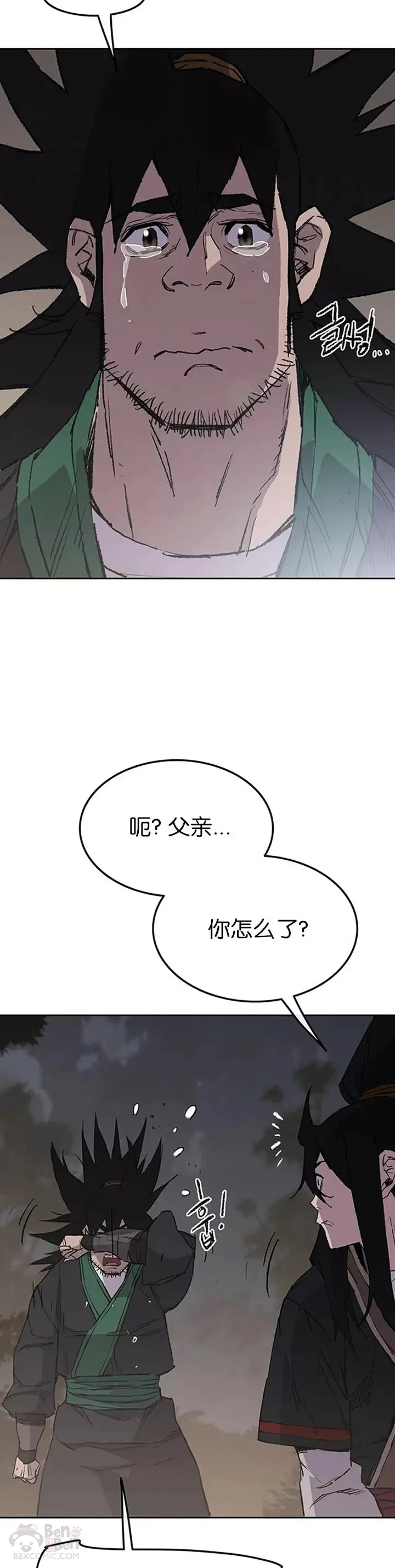 第86话 三角关系? 第12页