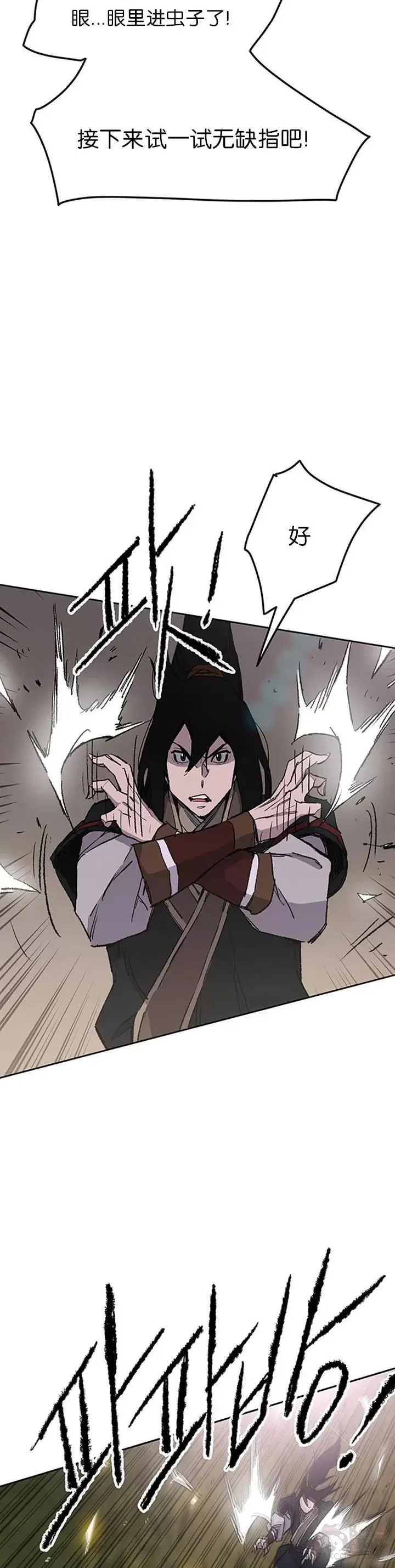 第86话 三角关系? 第13页