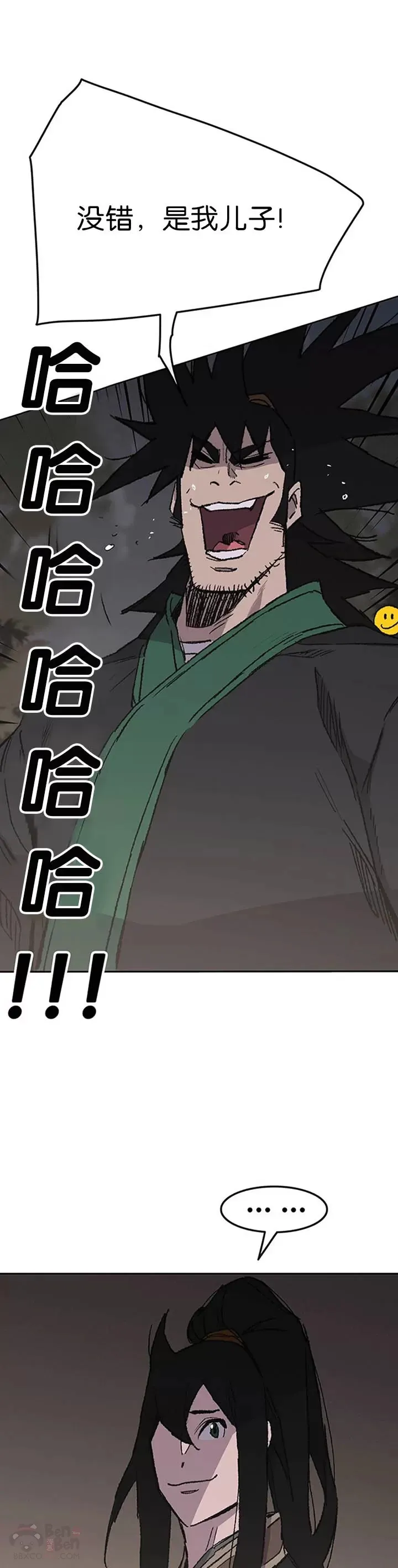 第86话 三角关系? 第16页