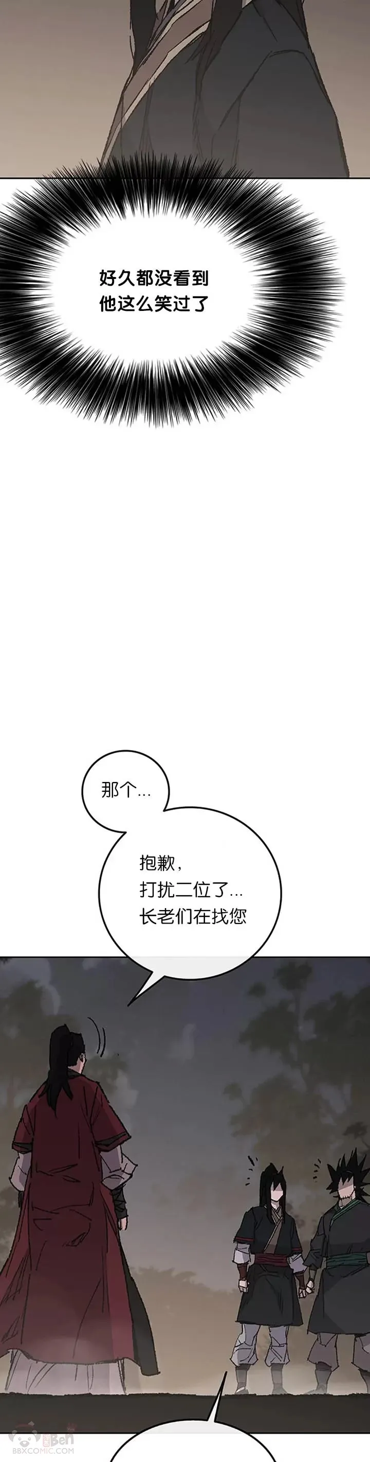 第86话 三角关系? 第17页