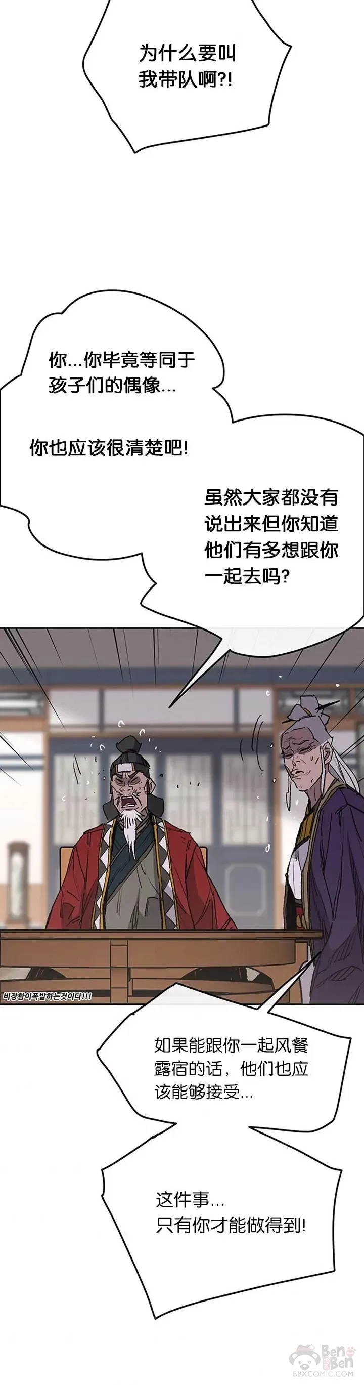 第86话 三角关系? 第25页