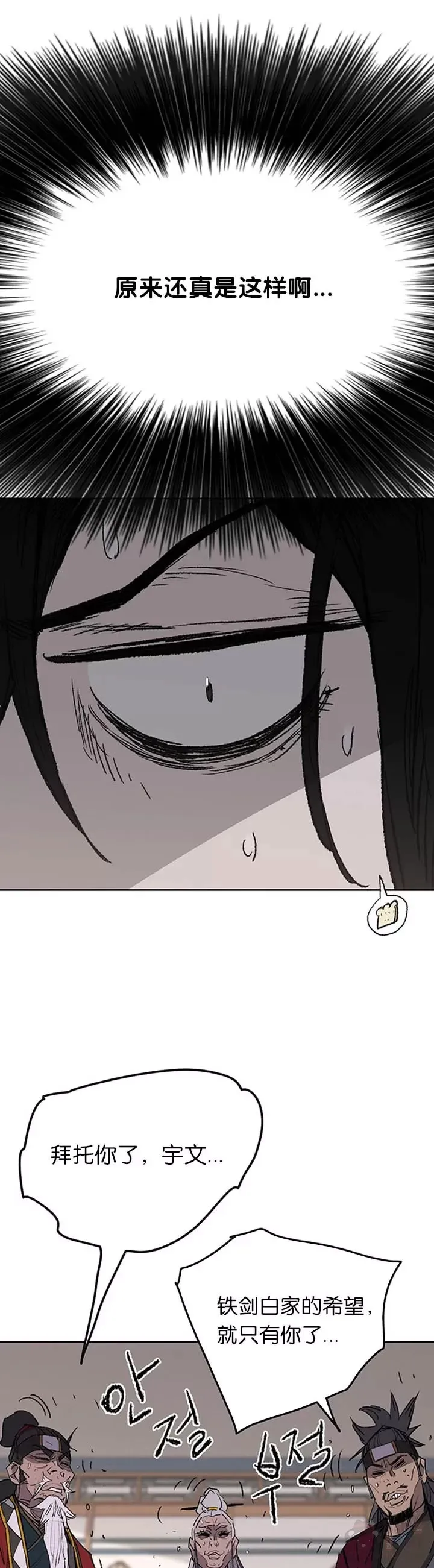 第86话 三角关系? 第27页