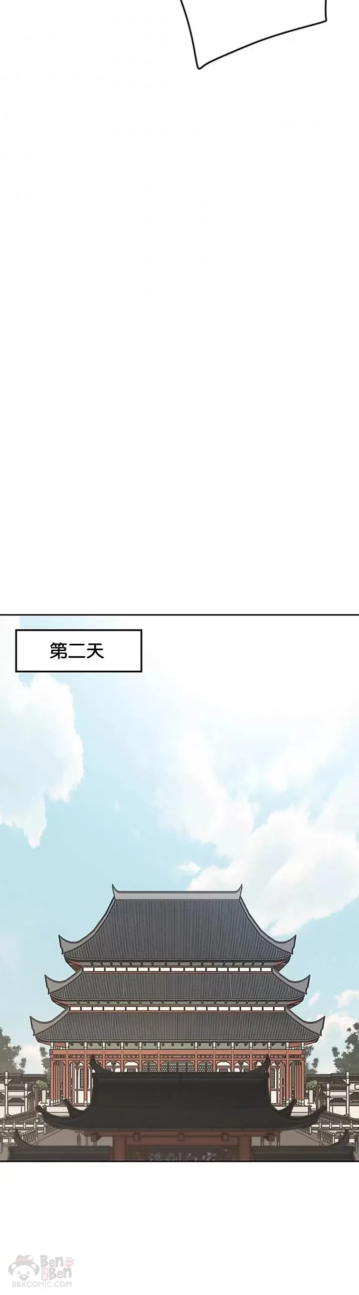 第86话 三角关系? 第30页