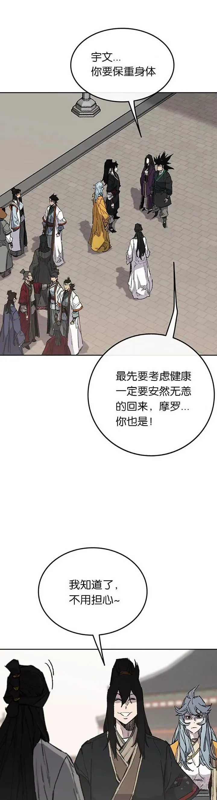 第86话 三角关系? 第31页