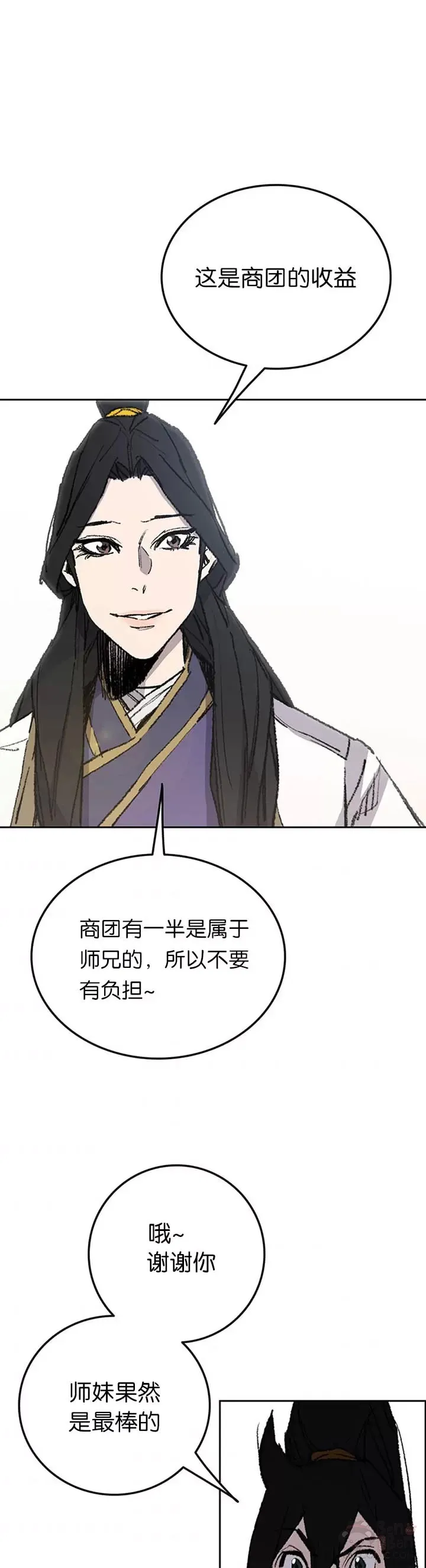 第86话 三角关系? 第33页
