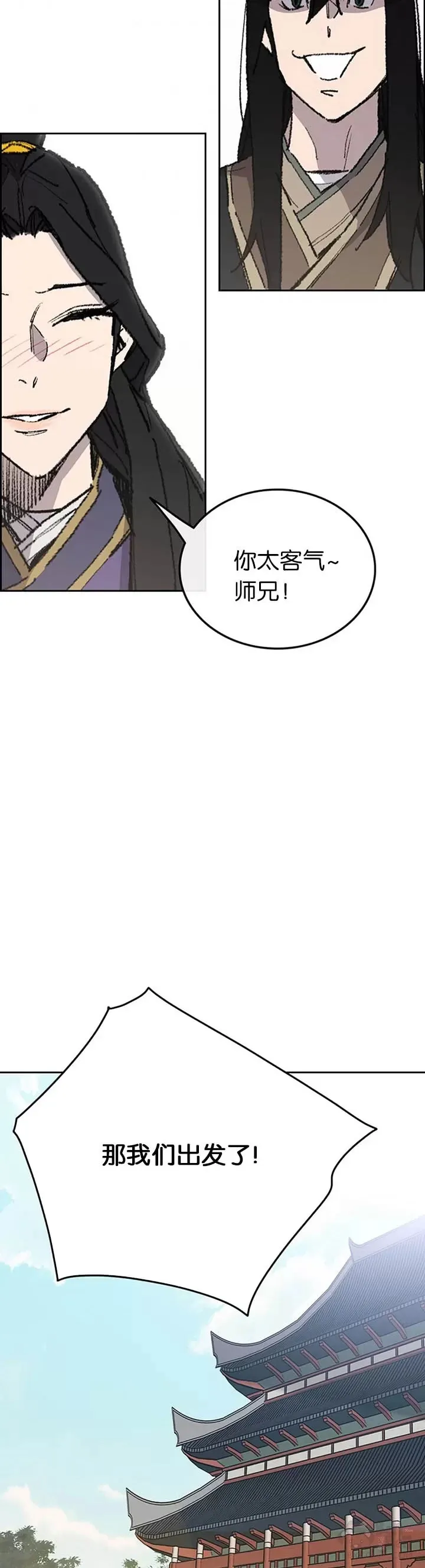 第86话 三角关系? 第34页
