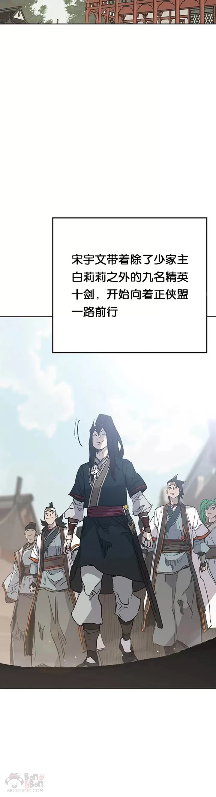 第86话 三角关系? 第35页