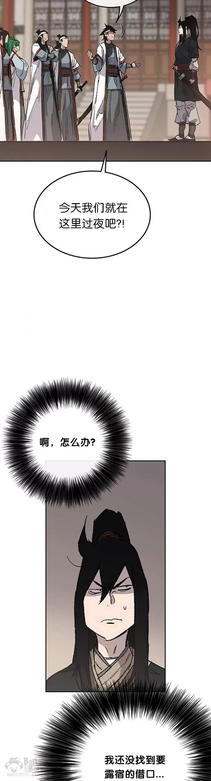 第86话 三角关系? 第37页
