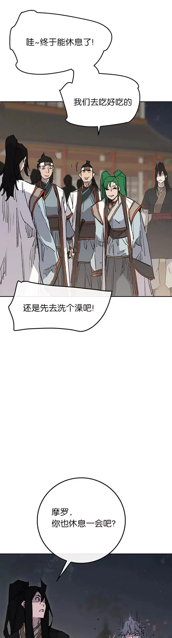 第86话 三角关系? 第39页