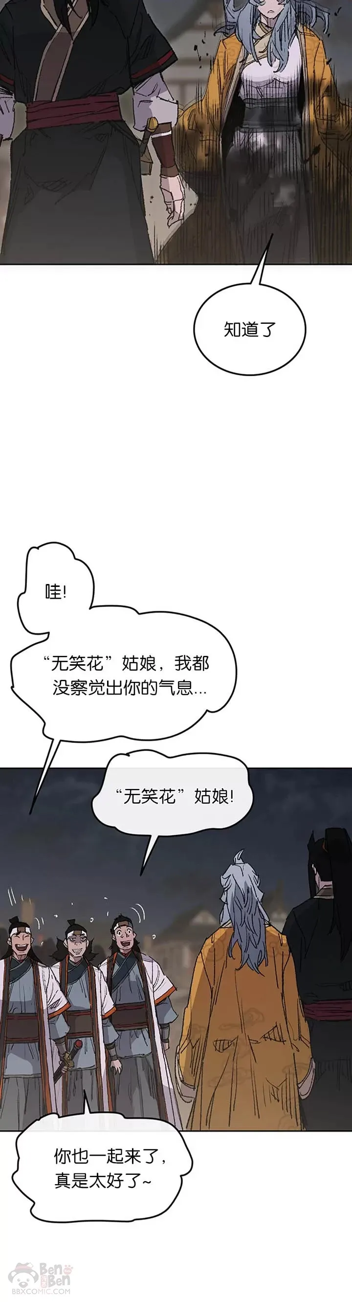 第86话 三角关系? 第40页