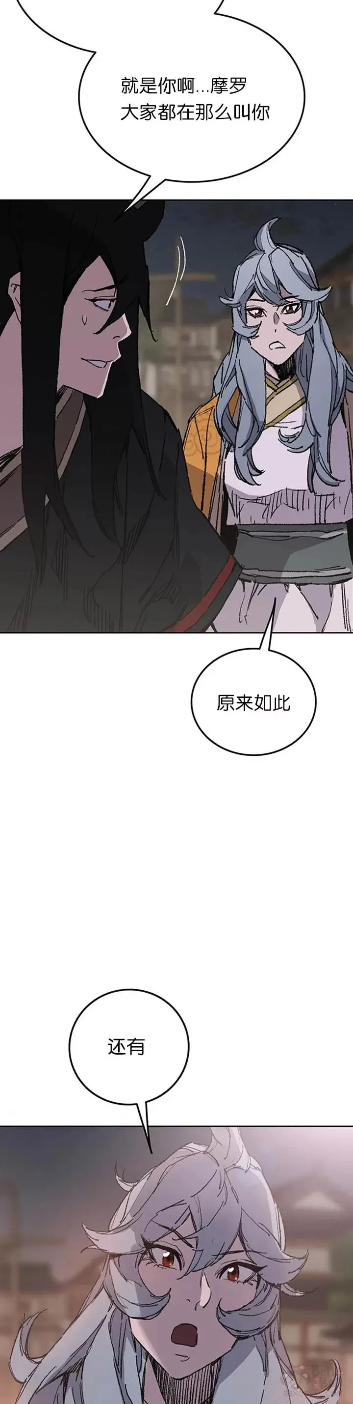 第86话 三角关系? 第44页