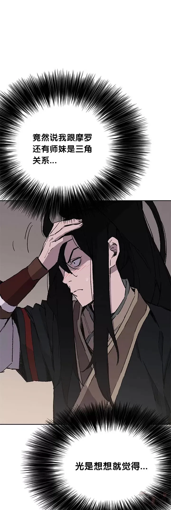 第86话 三角关系? 第46页