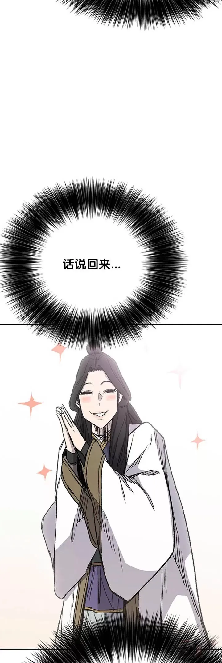 第86话 三角关系? 第47页