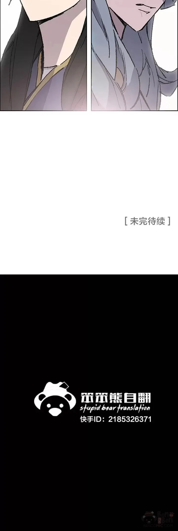 第86话 三角关系? 第50页