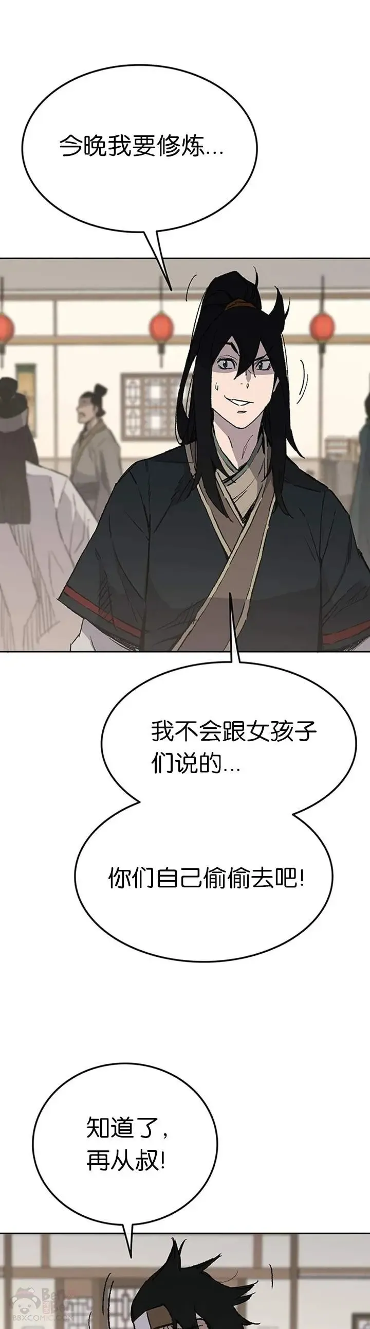 第87话 三公子苏剑洛 第6页