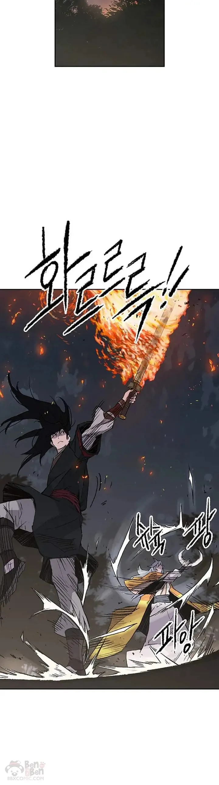 第87话 三公子苏剑洛 第8页