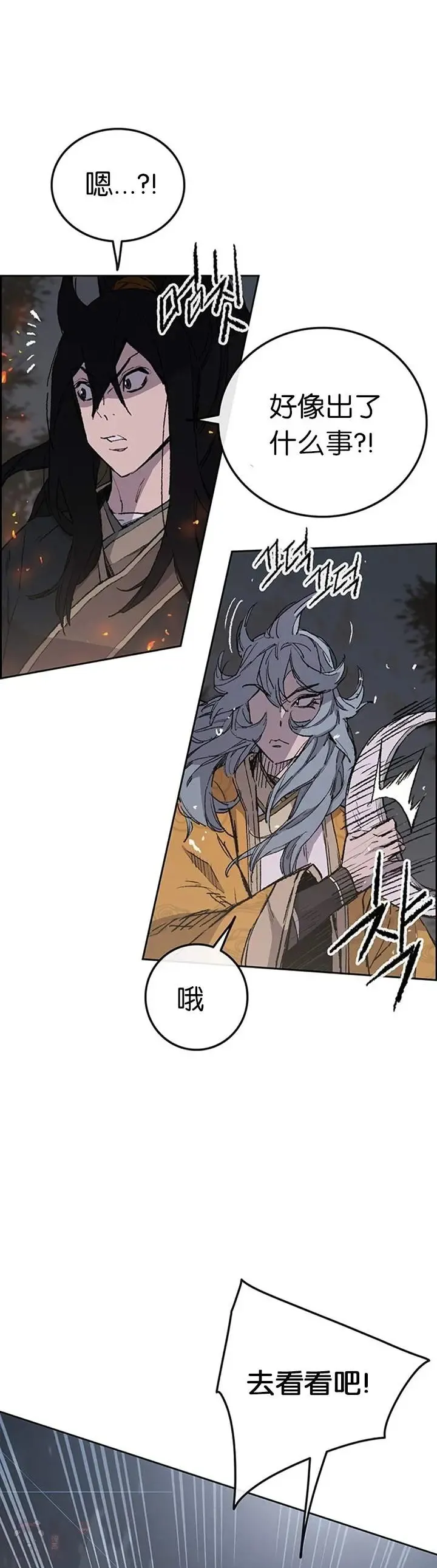 第87话 三公子苏剑洛 第9页